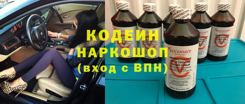 Кодеиновый сироп Lean напиток Lean (лин)  Бокситогорск 