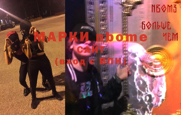 марки nbome Вязьма