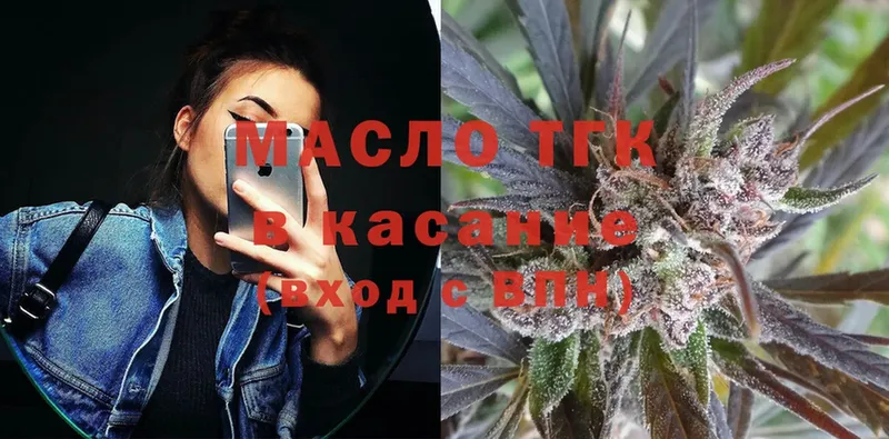 omg ССЫЛКА  купить наркотик  Бокситогорск  ТГК Wax 